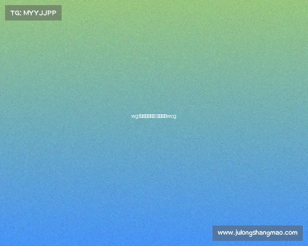 wgt电子竞技比赛 电子竞技wcg wgt电子竞技比赛 电子竞技wcg