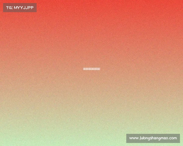 德宏州电子商务行业协会