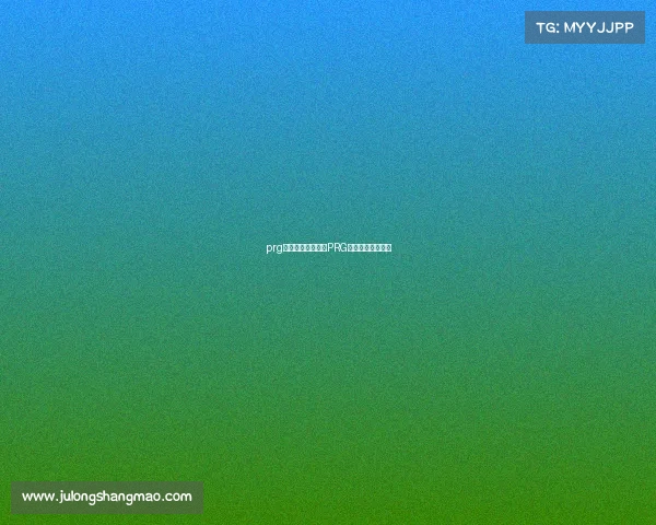 prg电子竞技俱乐部—PRG战队荣耀新章启程